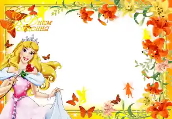 Opschrift op de lijst: Gelukkige Verjaardag!