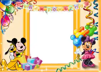 Opschrift op de lijst: Gelukkige Verjaardag!