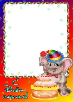 Opschrift op de lijst: Gelukkige Verjaardag!