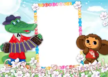 Opschrift op de lijst: Gelukkige Verjaardag!