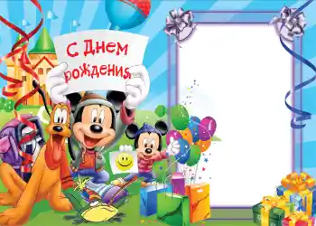 Opschrift op de lijst: Gelukkige Verjaardag!