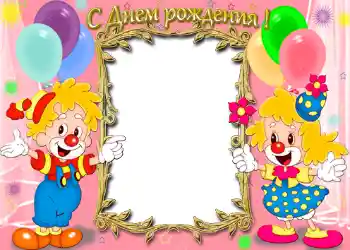 Opschrift op de lijst: Gelukkige Verjaardag!