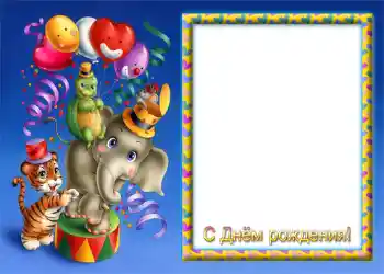 Opschrift op de lijst: Gelukkige Verjaardag!