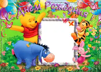 Opschrift op de lijst: Gelukkige Verjaardag!