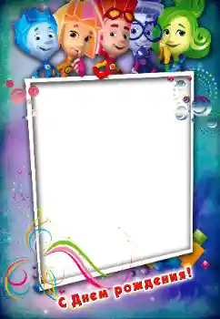 Opschrift op de lijst: Gelukkige Verjaardag!