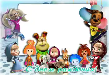 Opschrift op de lijst: Gelukkige Verjaardag! Opschrift op de lijst: Gelukkige Verjaardag!