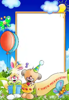 Opschrift op de lijst: Gelukkige Verjaardag!