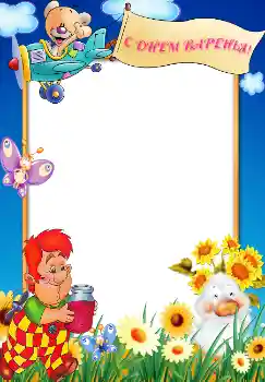 Opschrift op de lijst: Gelukkige Verjaardag!