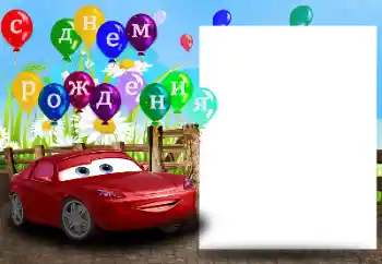 Opschrift op de lijst: С Днем Рождения! Opschrift op de lijst: С Днем Рождения!