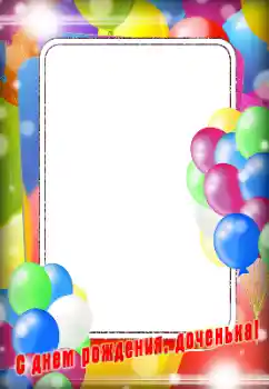 Opschrift op de lijst: Gelukkige Verjaardag! Opschrift op de lijst: Gelukkige Verjaardag!