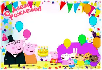 Opschrift op de lijst: Gelukkige Verjaardag!