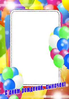 Opschrift op de lijst: Gelukkige Verjaardag!