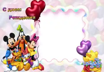 Opschrift op de lijst: Gelukkige Verjaardag!