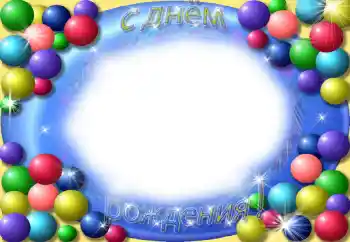 Opschrift op de lijst: Gelukkige Verjaardag!