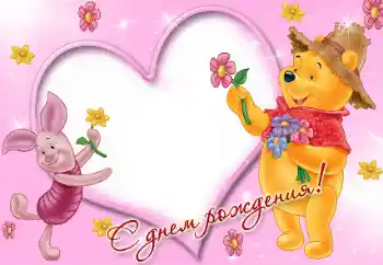 Opschrift op de lijst: Gelukkige Verjaardag!