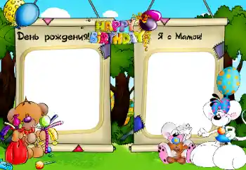 Opschrift op de lijst: Verjaardag