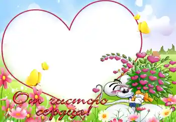 Opschrift op de lijst: От чистого сердца.