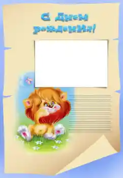 Opschrift op de lijst: Gelukkige Verjaardag! Opschrift op de lijst: Gelukkige Verjaardag!