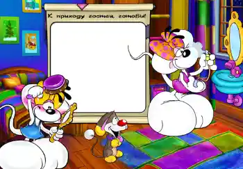 Opschrift op de lijst: К приходу гостей, готовы.