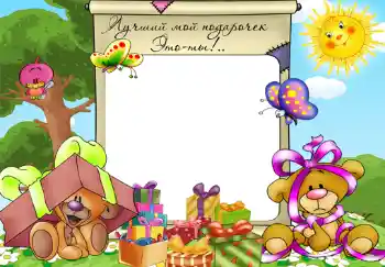 Opschrift op de lijst: My gifts