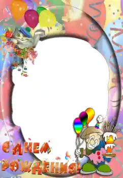 Opschrift op de lijst: Gelukkige Verjaardag!