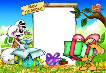 Opschrift op de lijst: My gifts