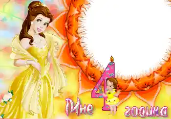 Opschrift op de lijst: 4 jaar