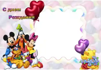 Opschrift op de lijst: Gelukkige Verjaardag!