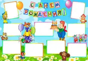 Opschrift op de lijst: Gelukkige Verjaardag! Opschrift op de lijst: Gelukkige Verjaardag!