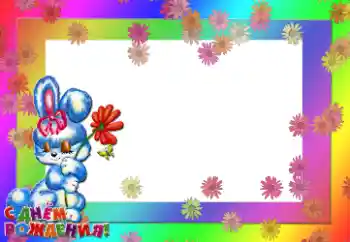 Opschrift op de lijst: Gelukkige Verjaardag!