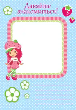 Foto effect van de categorie Verschillende kinderfotolijsten № 112275. Opschrift op de lijst: Maak kennis met mij Foto effect van de categorie Verschillende kinderfotolijsten № 112275. Opschrift op de lijst: Maak kennis met mij