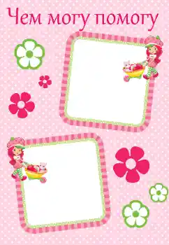 Foto effect van de categorie Verschillende kinderfotolijsten № 112284. Opschrift op de lijst: Ik help waar ik kan Foto effect van de categorie Verschillende kinderfotolijsten № 112284. Opschrift op de lijst: Ik help waar ik kan