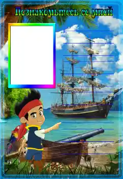 Foto effect van de categorie Verschillende kinderfotolijsten № 116044. Opschrift op de lijst: Maak kennis met mij Foto effect van de categorie Verschillende kinderfotolijsten № 116044. Opschrift op de lijst: Maak kennis met mij