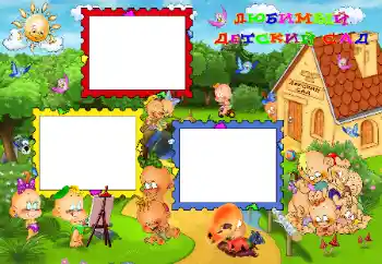 Foto effect van de categorie Verschillende kinderfotolijsten № 17009. Opschrift op de lijst: Kleuterschool!