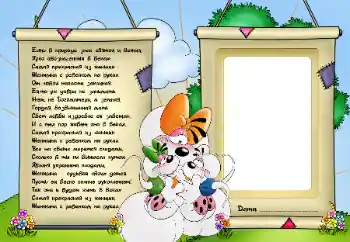 Foto effect van de categorie Verschillende kinderfotolijsten № 25461. Opschrift op de lijst: Стих о Женщине с ребенком на руках Foto effect van de categorie Verschillende kinderfotolijsten № 25461. Opschrift op de lijst: Стих о Женщине с ребенком на руках