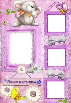 Foto effect van de categorie Verschillende kinderfotolijsten № 35028. Opschrift op de lijst: Наша доченька