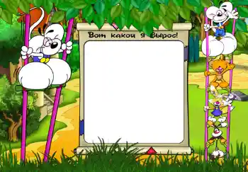 Foto effect van de categorie Verschillende kinderfotolijsten № 470. Opschrift op de lijst: Вот какой я вырос.