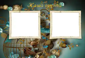 Foto effect van de categorie Verschillende kinderfotolijsten № 49492. Opschrift op de lijst: Onze groep Foto effect van de categorie Verschillende kinderfotolijsten № 49492. Opschrift op de lijst: Onze groep