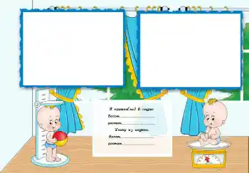 Foto effect van de categorie Verschillende kinderfotolijsten № 5117. Opschrift op de lijst: Kleuterschool!