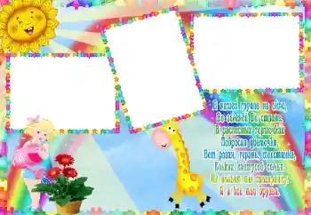 Foto effect van de categorie Verschillende kinderfotolijsten № 59132. Opschrift op de lijst: Вазонки