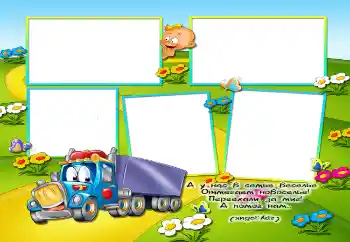 Foto effect van de categorie Verschillende kinderfotolijsten № 6562. Opschrift op de lijst: А у нас в семье веселье, отмечаем новоселье Foto effect van de categorie Verschillende kinderfotolijsten № 6562. Opschrift op de lijst: А у нас в семье веселье, отмечаем новоселье