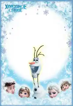 Foto effect van de categorie Verschillende kinderfotolijsten № 67324. Opschrift op de lijst: Холодное сердце