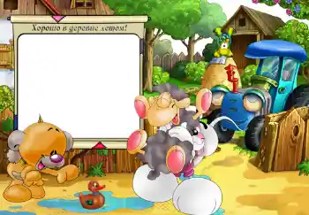 Opschrift op de lijst: Хорошо в деревне летом! Opschrift op de lijst: Хорошо в деревне летом!