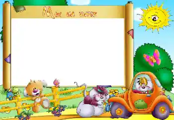 Opschrift op de lijst: Сottage Opschrift op de lijst: Сottage