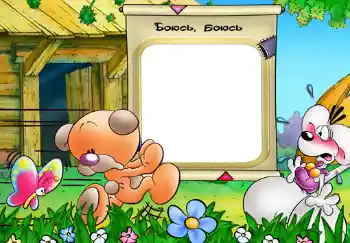 Foto effect van de categorie Kinderlijke emoties № 331. Opschrift op de lijst: Боюсь, боюсь. Foto effect van de categorie Kinderlijke emoties № 331. Opschrift op de lijst: Боюсь, боюсь.