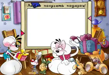 Foto effect van de categorie Kinderlijke emoties № 4103. Opschrift op de lijst: Люблю получать подарки!