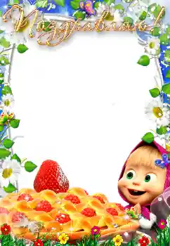 Foto effect van de categorie Kinderfeesten № 175418. Opschrift op de lijst: Gefeliciteerd!