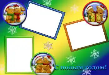 Foto effect van de categorie Kinderfeesten № 20301. Opschrift op de lijst: Gelukkig Nieuwjaar! Foto effect van de categorie Kinderfeesten № 20301. Opschrift op de lijst: Gelukkig Nieuwjaar!