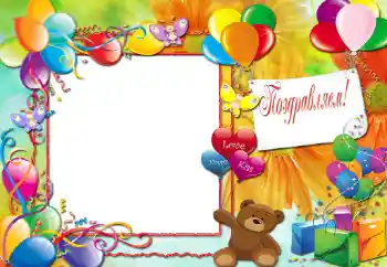 Foto effect van de categorie Kinderfeesten № 20302. Opschrift op de lijst: Gefeliciteerd! Foto effect van de categorie Kinderfeesten № 20302. Opschrift op de lijst: Gefeliciteerd!
