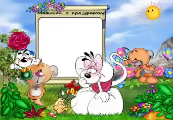 Foto effect van de categorie Kinderfeesten № 350. Opschrift op de lijst: Мамочка, с праздником.